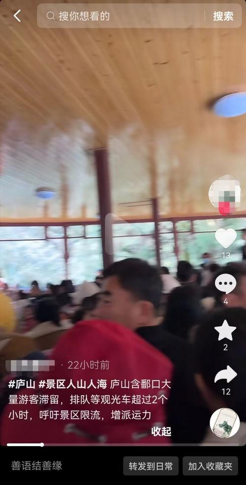 游客在线视频,游客在线视频中的旅行印象集锦