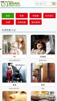 伦理电影手机在线视频